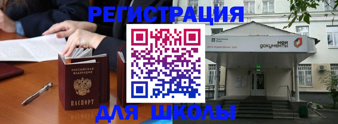 временная прописка в Ворсме