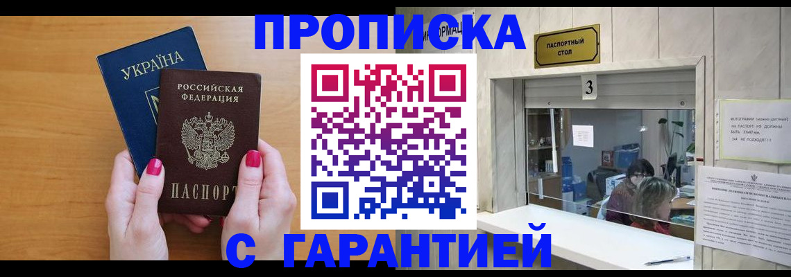 прописка для школы в Ворсме