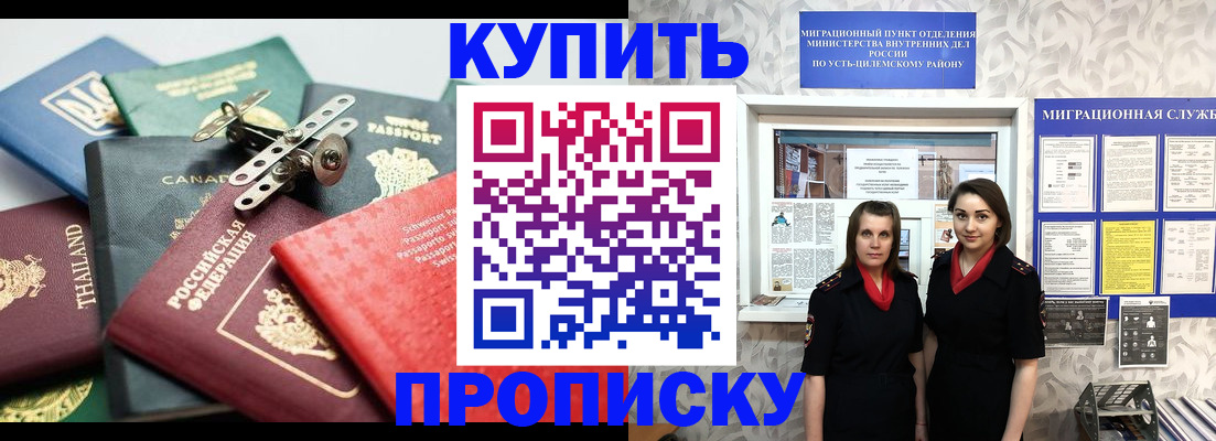 прописка ребенка в Ворсме