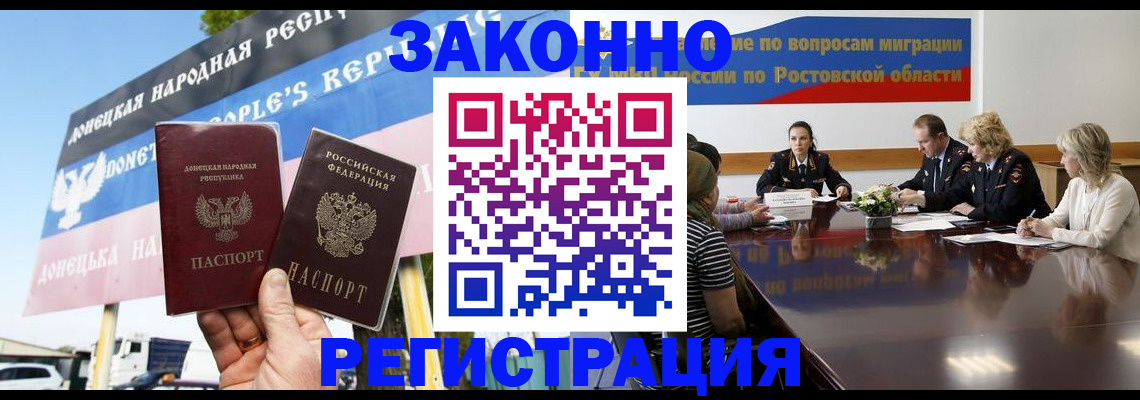 прописка 2025 в Ворсме